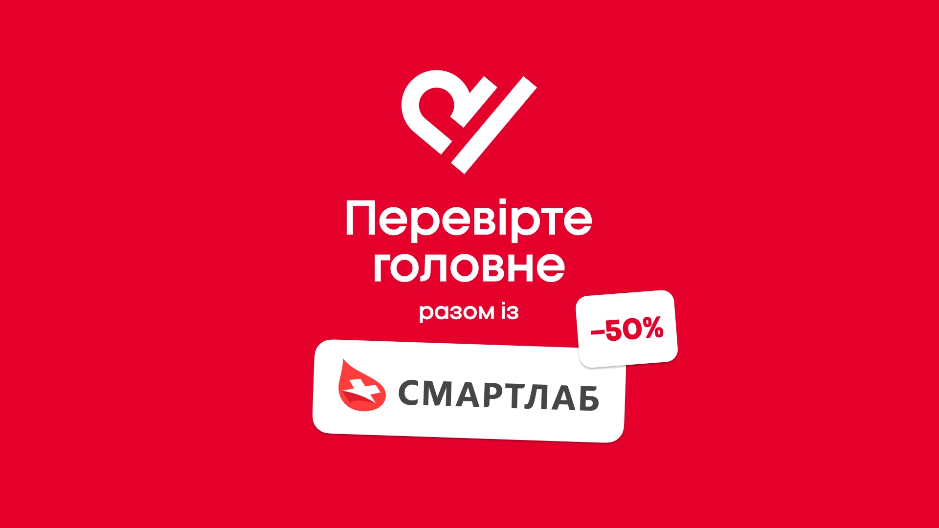 СМАРТЛАБ